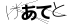 CAPTCHA