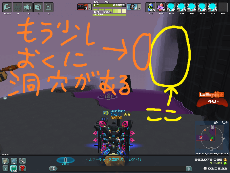 2か所目の出現場所