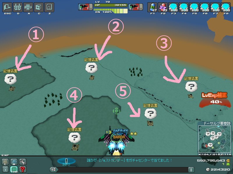 ドーサルブ要塞跡のクエスト
