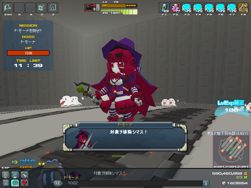 P・モーナ