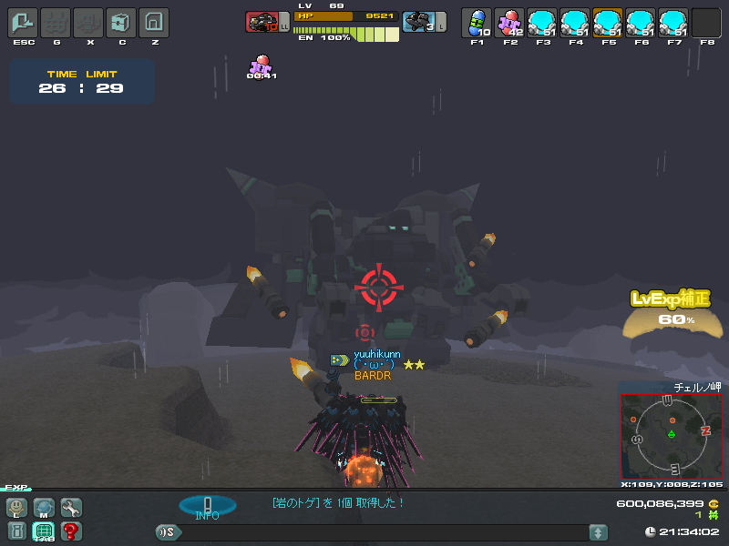 メガンドム