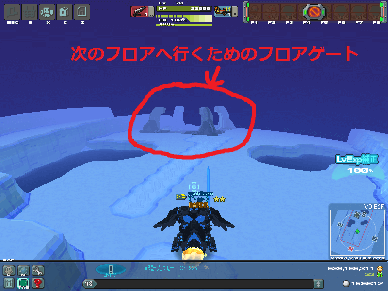 VD休憩エリア