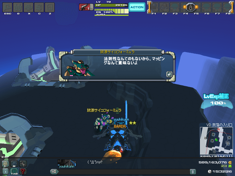 サイコフォーミュラの忠告