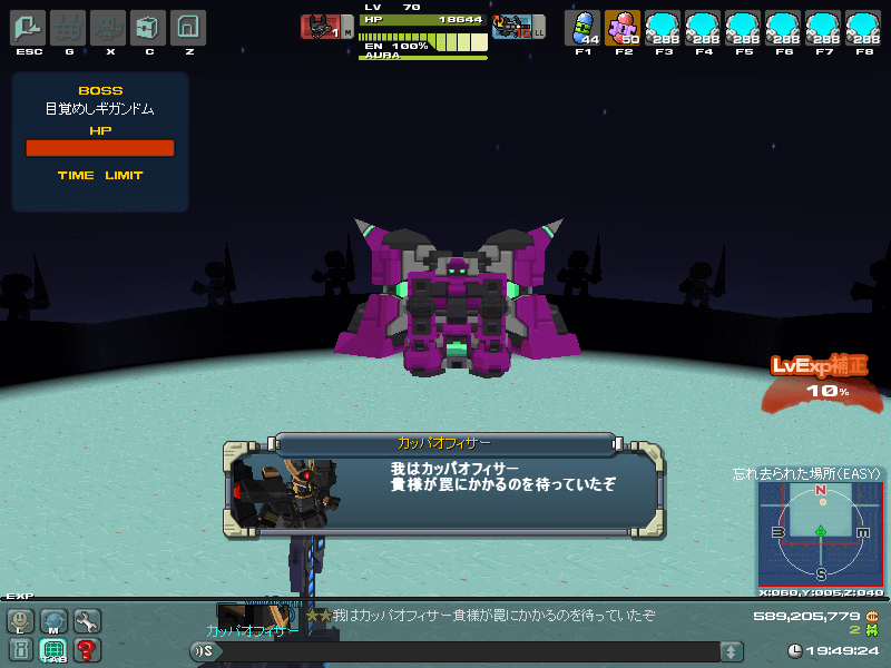 目覚めしギガンドム
