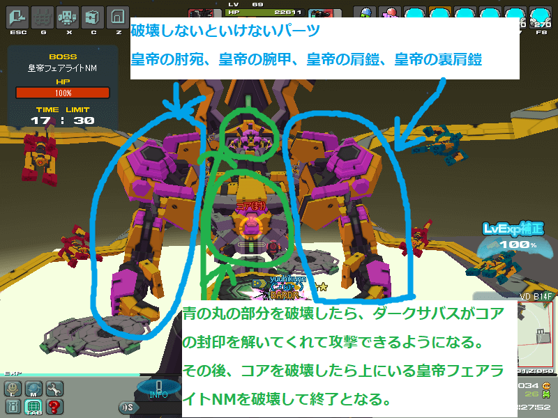 皇帝フェアライトNMの破壊部分