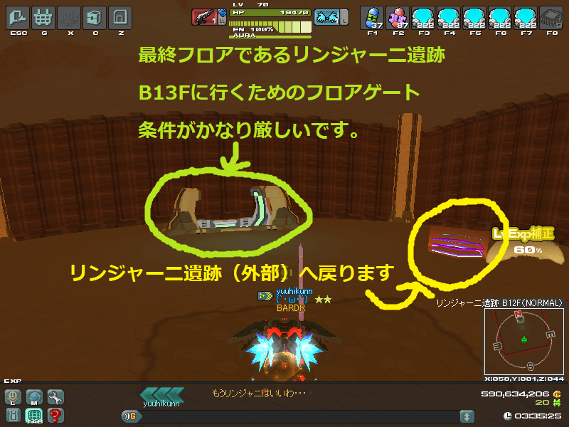 リンジャーニ遺跡B12Fフロアゲート