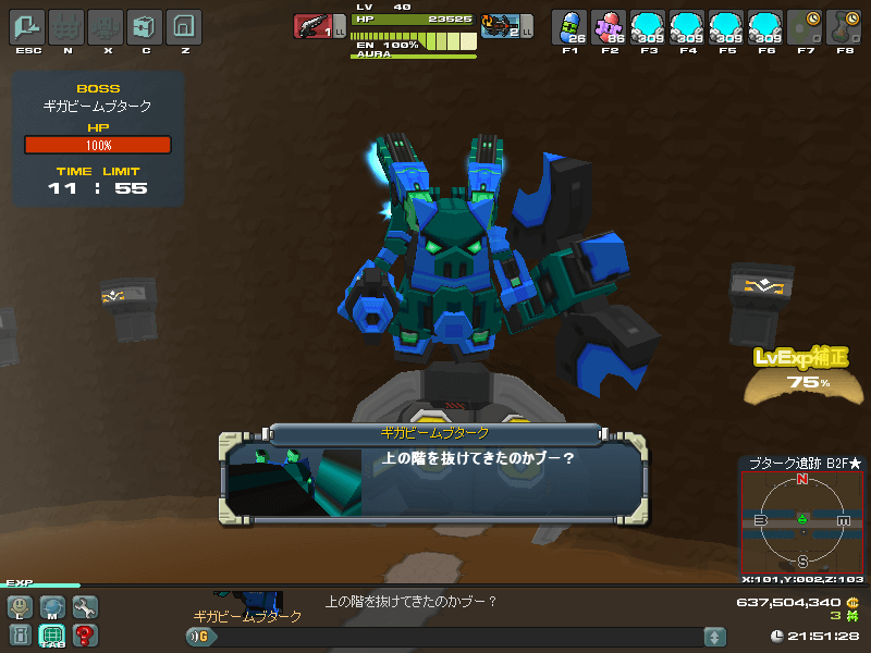 ギガビームブターク