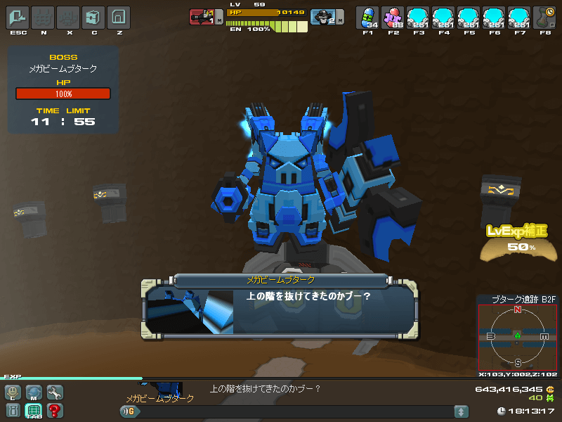メガビームブターク